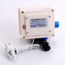 Fully automatic induction faucet control box solenoid valve accessories faucet main box power sensor
