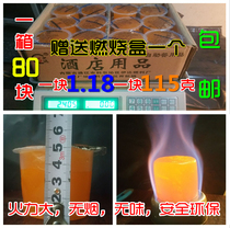 Yida brand solid alcohol Alcohol block alcohol paste Solid alcohol hot pot barbecue fuel ignition agent
