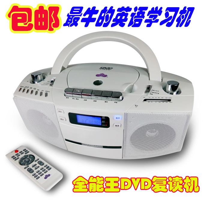 Full-function portable DVD repeater for parcel post, CD player, tape, USB English CD player, learning machine for teaching fetus