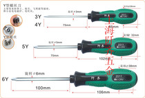 Triangle screwdriver U-shaped Y-shaped inner cross special-shaped triangular screwdriver for household sockets