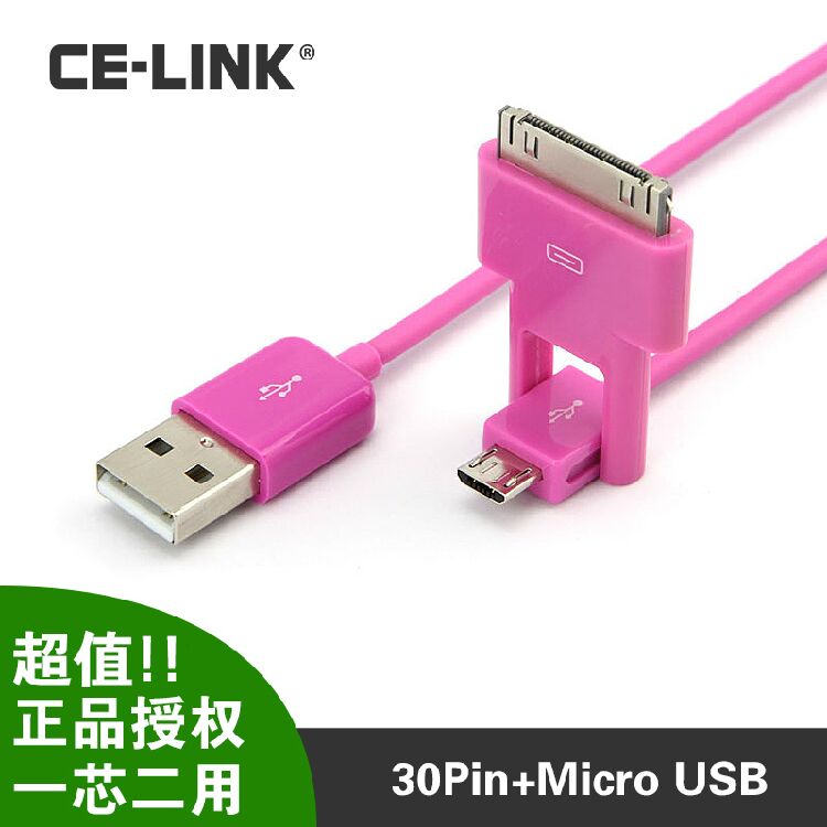 Special CE-LINK Android tablet USB 2-in-1 data cable cable cable charging cable