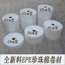 EPE Pearl cotton moisture-proof packaging floor film hair foam cushion bubble cotton thickness 0 5 1 2 3mm