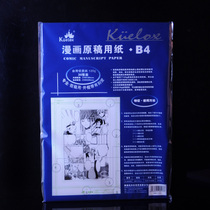 Gollle Comics Original Paper A4 B4 Animation Paper 120G Belt Frame for Animation Paper