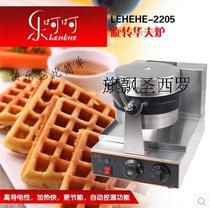 Original cheerfulness LHH2205 thickened rotary waffle furnace non-stick temperature control commercial muffin machine