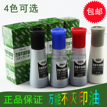 Taiwan Libai universal immortal printing oil Printing water non-fading printing oil Quick-drying printing oil National