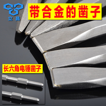 Lichang long hexagonal alloy electric pick chisel alloy tip alloy flat chisel inlay alloy hexagonal electric pick head