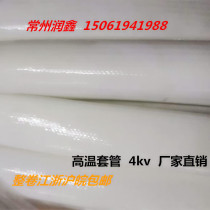4KV silicone sleeve glass fiber tube high temperature resistant sleeve flame retardant self-extinguishing tube three-layer silicone 1-30mm