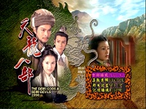 DVD machine version (Tianlong Babu) Huang Rihua Chen Haomin Li Ruotong 3 discs (bilingual)