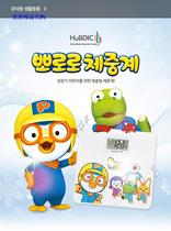 Korea little penguin pororo baby health scale Weight scale electronic scale two models