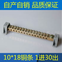 Zhongzheng 31-bit zero ground wire row 31-hole double-row copper terminal connection ground row zero row 1 in 30 out copper row