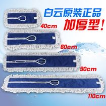 White cloud dust push cover large 60CM flat mop replacement cloth cover 90CM dust push cover row mop 110CM