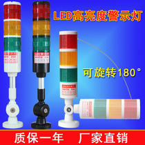 HNTD50LED warning light Machine signal alarm three-color light Multi-layer indicator folding rotation 24V220V