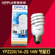 Op 14W YPZ220 14-2S spiral E27 white yellow quan luo three energy-saving lamps