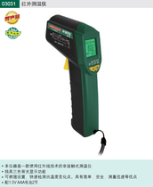 SATA Shida Tool Infrared Thermometer 03031