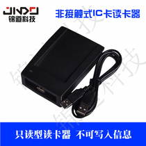 IC card reader M1 card reader IC card reader IC card reader IC card issuer IC card reader