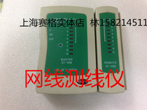The network line measuring instrument can measure the network line and the connection