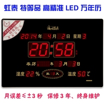 Perpetual Calendar 2021 new electronic clock living room household 24 solar terms rainbow led digital large character hanging wall clock