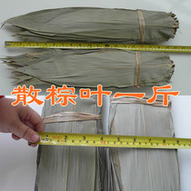 Wholesale vacuum dried brown leaves Reed rice cotyledons large triangle dumplings wild Guangxi small species leaves