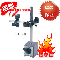 Original Japan Mitsufeng MITUTOYO Magnetic Seater 7011S-10 Magnetic Fine-tuning Percentage Ten Thousand Manneres Universal Bracket