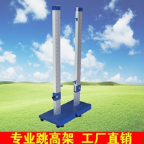 New professional track and field competition aluminum alloy jumper lifting type movable jumper equipment