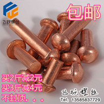 GB109 flat copper rivets