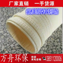High temperature and anti-corrosion industrial Fulmes needle felt dust removal cloth bag dust filter bag dust filter bag dust collection cloth bag