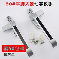 Silver gray elephant 50 casement window handle seven-character lock Shuogang window accessories aluminum alloy casement window lock