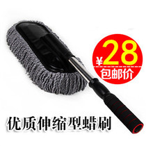 Telescopic car wax tow wax brush Wax holder duster Car mop car wash supplies Dust removal snow cream does not lose hair
