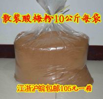 Bulk plum powder sour plum Crystal sour plum juice sour plum soup 1Kg packed Jiangsu Zhejiang Shanghai Anhui ten kg 105 yuan