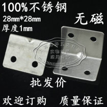 Furniture hardware fittings stainless steel angle code connector laminate support 90 degrees L right angle bracket four-hole fixed angle iron