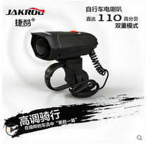 JAKROO jieku bicycle electric horn mountain bike bell accessories equipped with Super ring electronic bell Big Sound