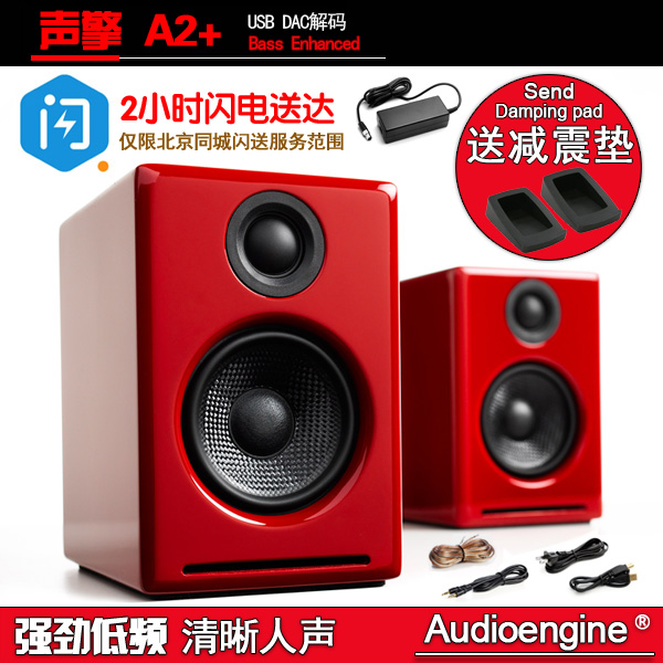 Audioengine/Sound Engine A2+Wireless Built-in USB Decoder Desktop Active Bluetooth 5.0 Speaker