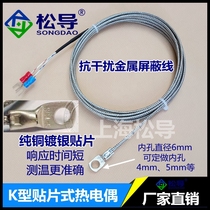 K type patch type surface end face thermocouple Cold pressure nose probe Pt100 temperature sensor Round hole temperature probe