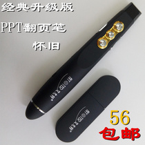 Ayute NP-810 page turning Pen Pen Pen projector electronic pointer demonstration wireless page turning pen