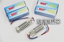 Original Taiwan Dalong hot gun 2000W heating core 8623(2000W) heating wire 1600W