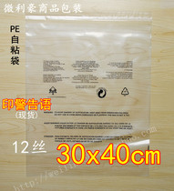 PE adhesive self-adhesive bag printed with warning language clothing packaging bag 12 silk 30x40cm transparent bag spot