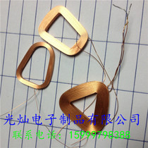 Manufacturers supply self-adhesive hollow coil coil access card coil IC ID card coil can be customized