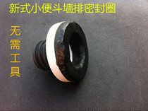 Urinal accessories horizontal row horse head urinal rubber ring joint mens toilet wall drainage sealing ring