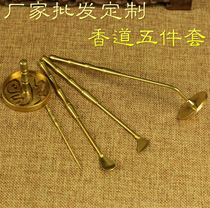 Incense Road supplies and appliances set Xiangtuo pure copper scented spoon scented shovel Gray pressure five-piece thickened type