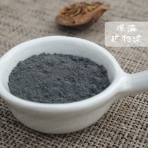 Mask powder ◎ Deep sea mud (deep sea mineral mud)-firm skin adsorption blackhead 100g skin care raw materials