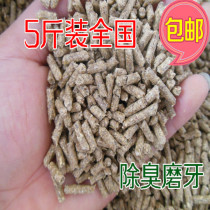 5kg of deodorized molars anti-coccidia ingredients rabbit grain feed guinea pig grain guinea pig grain
