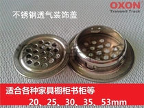 20 25 30 35 53mm stainless steel breathable hole cabinet shoe cabinet breathable hole cover breathable cover cooling net