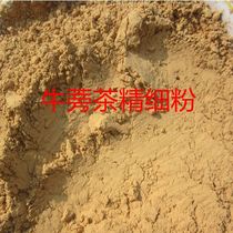 Gold burdock tea powder 500g fresh burdock root ultrafine powder edible meal replacement powder pure cow side powder