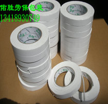 Strong sponge double-sided tape white high-viscosity foam double-sided tape foam glue advertising tape width 2cm * length 4 meters