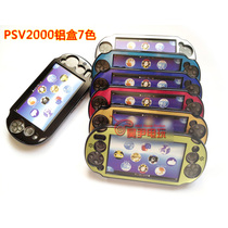 PSV2000 aluminum PSV2000 Protective case PSV2000 aluminum box PSV2000 protective sleeve