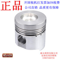 Jiangsu Changzhou Changchai S195 Z S1100Z S1105ZS1110 Z S1115 diesel engine piston aluminum