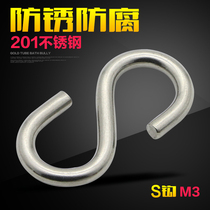 Xinran S hook adhesive hook stainless steel adhesive hook rigging accessories kitchen adhesive hook home adhesive hook 3mm