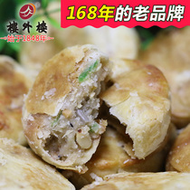 (Tmall Supermarket) Louwailou Mooncake Bauco Su-style moon cake 360g handmade moon cake Mid-Autumn Festival gift