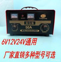 50A pure copper movement fake one compensation Ten 6v 12v 24V car battery charger model complete