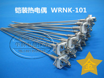 Electric heating instrument K-type armored thermocouple WRNK-101 K-type thermocouple simple thermocouple